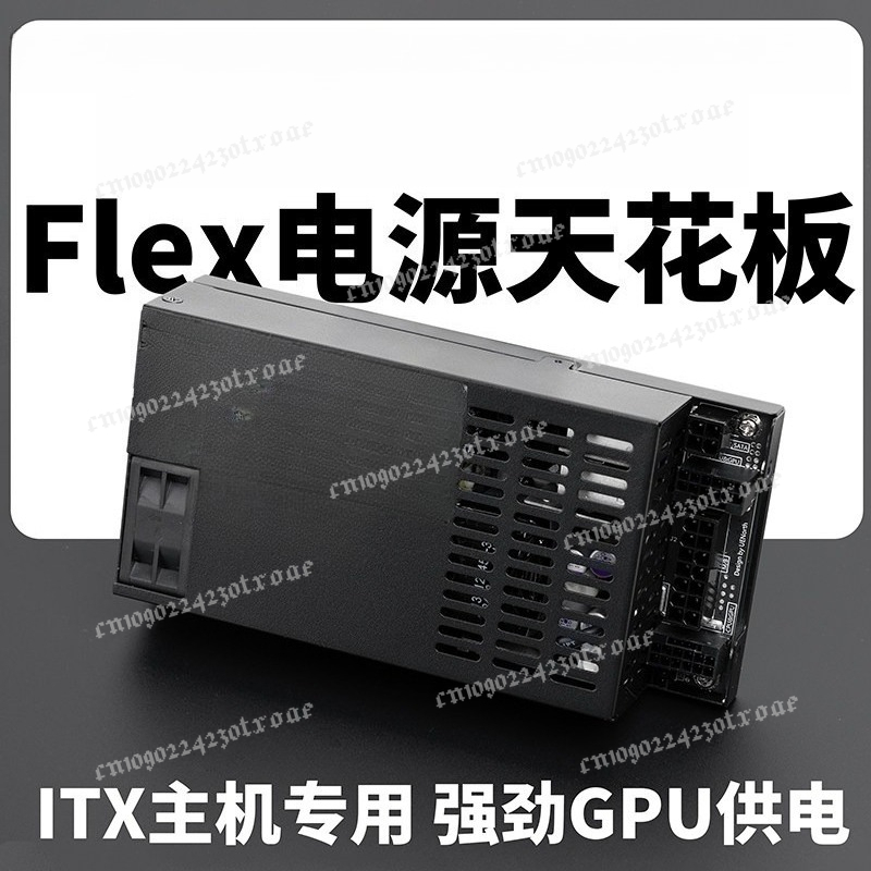 Flex Atx Power Supply 600W 1U - Блок питания Flex ATX 1U, полностью