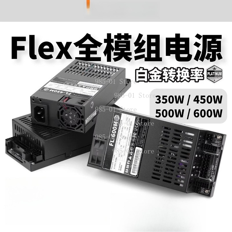 Flex Atx Power Supply 600W 1U - Полностью модульный блок питания Flex ATX